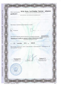 Государственная лицензия №1092
